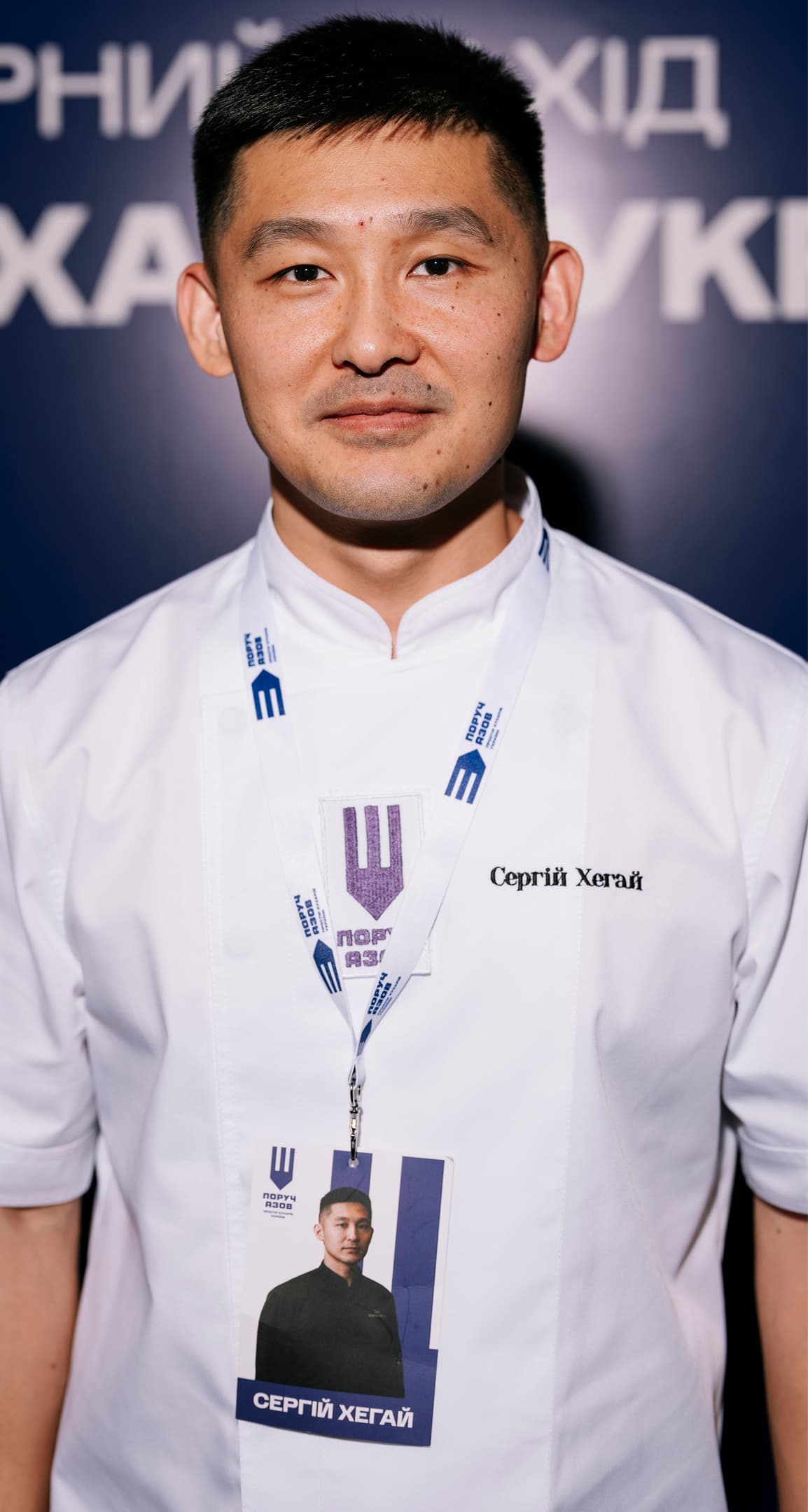 Сергій Хегай